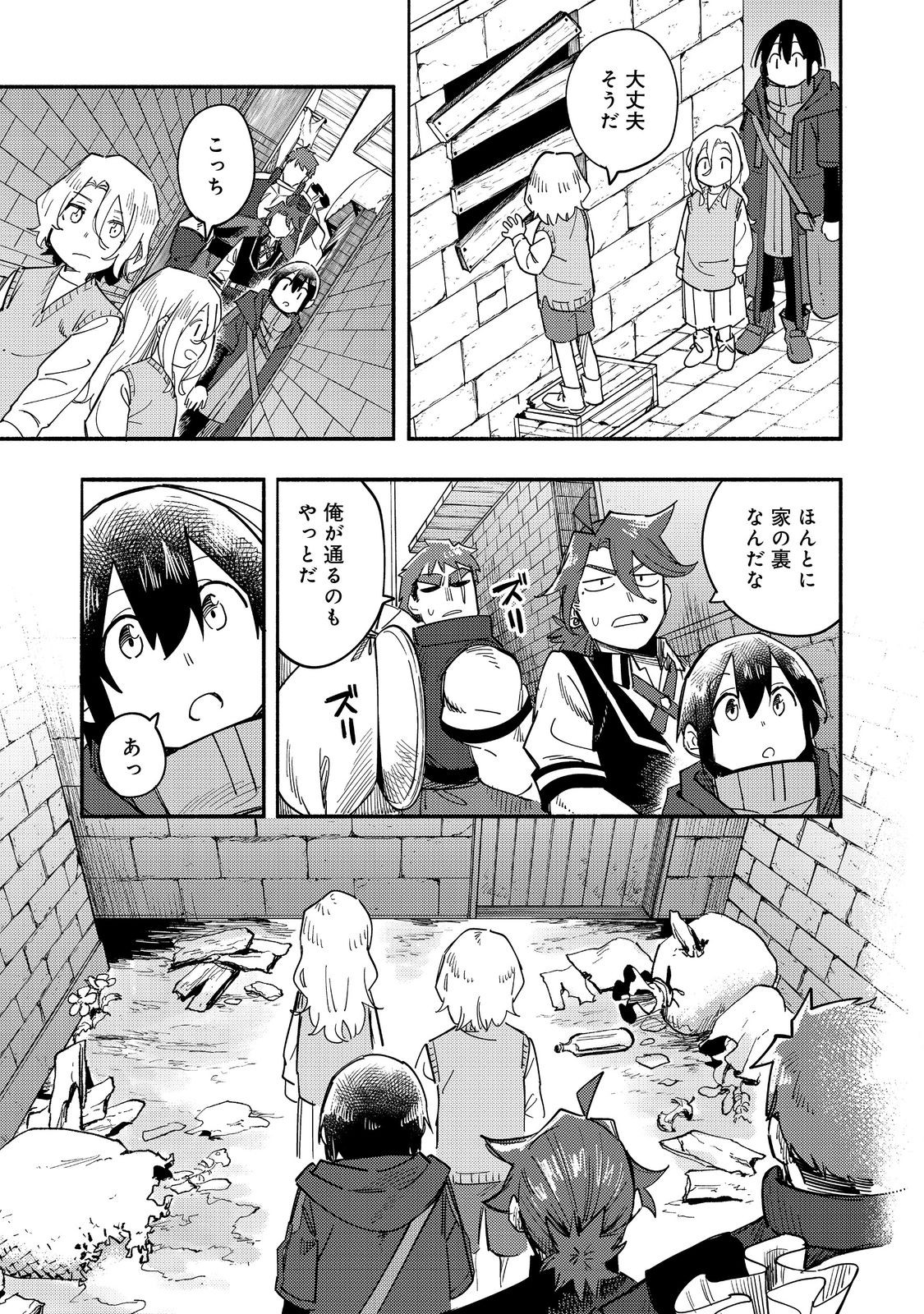 Kyou mo E ni Kaita Mochi ga Umai - Chapter 27 - Page 5